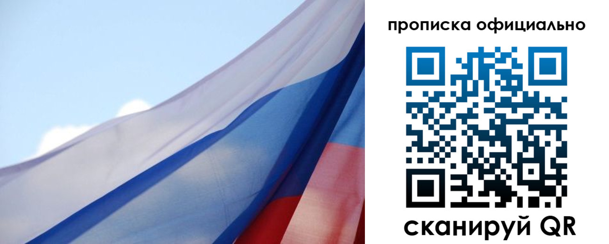 временная регистрация собственник в Павлово