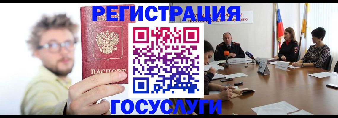 временная регистрация гарантия в Павлово