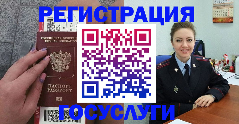 прописка законно в Павлово