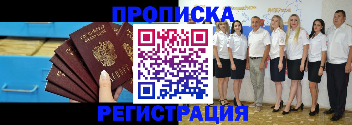 найти адрес прописки в Павлово